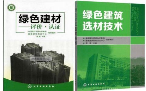 五家渠防腐地坪公司参编《绿色建材评价 高固体分防腐蚀涂料》国家团体标准
