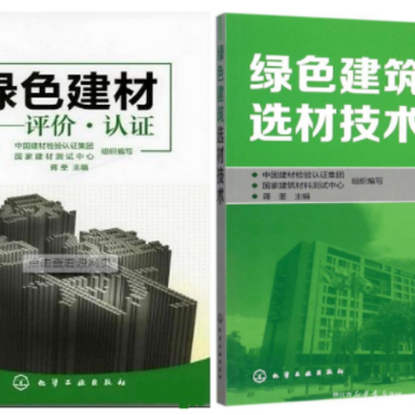 五家渠防腐地坪公司参编《绿色建材评价 高固体分防腐蚀涂料》国家团体标准
